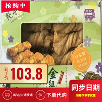 (New Years) Macau Special Sankei Handmade Giant Notes Pie Home Golden Newcrisp Gift Boxes 350g 