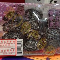 New Years Goods Macao specialties Hand letter food snacks Snacks Tsui Xiangyuan Cake House White sesame shortbread 70g