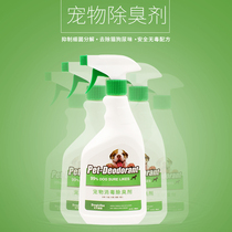 Pet Deodorant Dog Germicidal to urinate Smell Disinfectant to dispel the smell indoor to taste faecal kitty lasting household