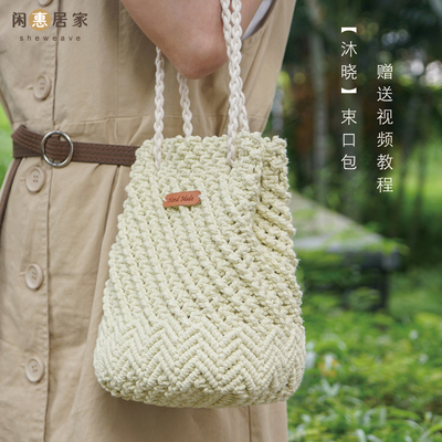 Xianhui Home Mu Xiaoxuanya với cùng một chiếc túi dệt DIY DIY tự làm bện dây thừng tay vai xô túi nữ - Túi xách nữ