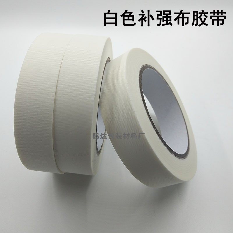 White single - sided self - adhesive Oxford Bunylon reinforcing tape wholesale shoe bag special nylon - reinforced adhesive fabric