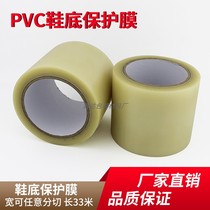 Direct selling PVC transparent sole film high viscosity sole protective film new shoes anti-dirty and anti-wear protective film tape