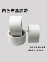White burky adhesive tape powerful carpet adhesive tape High-stick waterproof single-sided adhesive tape wide can be arbitrarily cut for 10 m