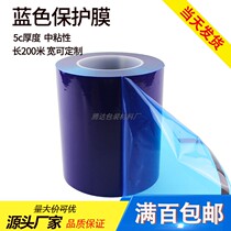 Supply stainless steel hardware anti-scratch PE blue protection self-adhesive film wooden door anti-theft door anti-scratch protective film tape