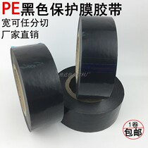 Direct selling high-stick black PE protective film tape aluminum alloy doors and windows stainless steel plate profile mucosa tape