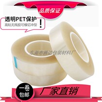 Direct selling low-stick medium-adhesive PET transparent protective film tape LCD display scratch-resistant packaging film can be punched