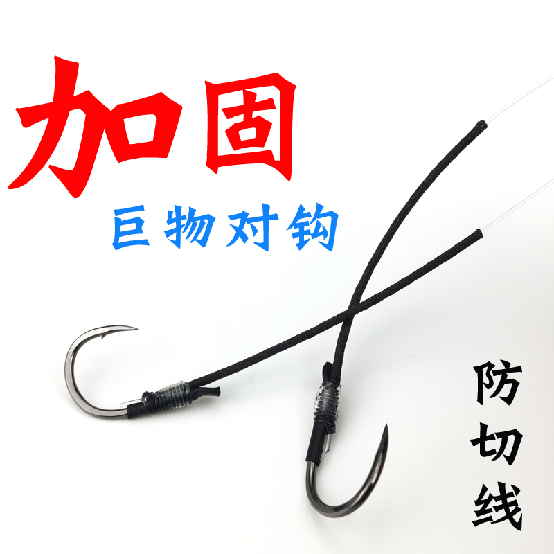 Big thing reinforcement sub-line double hook set hand-tied herring grass carp giant finished sub-line group big fish hook