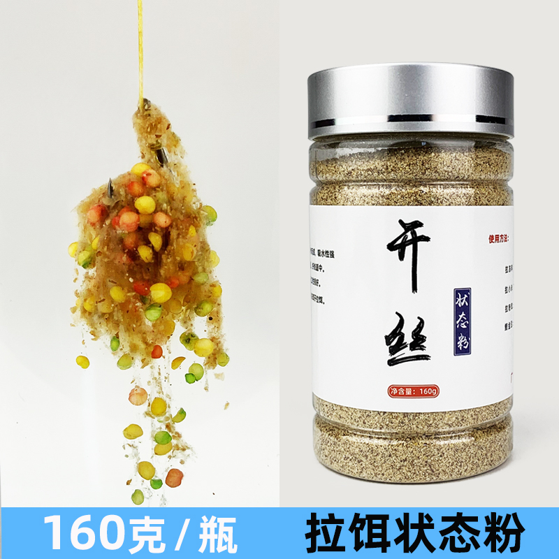 Opening degree all-round water bait state powder open wire back pot fish jellyfish state powder kelp spider silk web-like thickener
