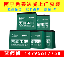  Brand new Tianneng battery 60v72v20AH Taiwan bell Emma Yadi electric car battery Nanning free door-to-door installation