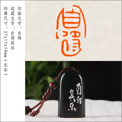 (Contented)Finished idle chapter Hand-carved seal custom made calligraphy calligraphy and painting collection quote head and end