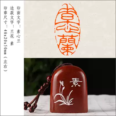 (Suxintan) Finished Zhang Handmade seal engraving seal production calligraphy calligraphy and painting collection