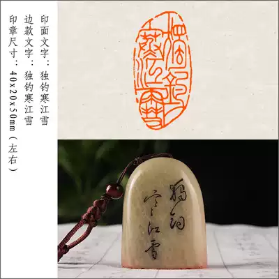(Solo fishing Han Jiangxue)Finished idle chapter Handmade seal carving seal customization Calligraphy calligraphy and painting collection lead head and end