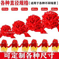 Ribbon Cutting Flowers Ball Silk Bouquet Opening Celebration Events Multiplayer Wedding Celebration Kick-off Ceremony Negroom Chest Type Hand-In-Hand Embroidered Ball Suit