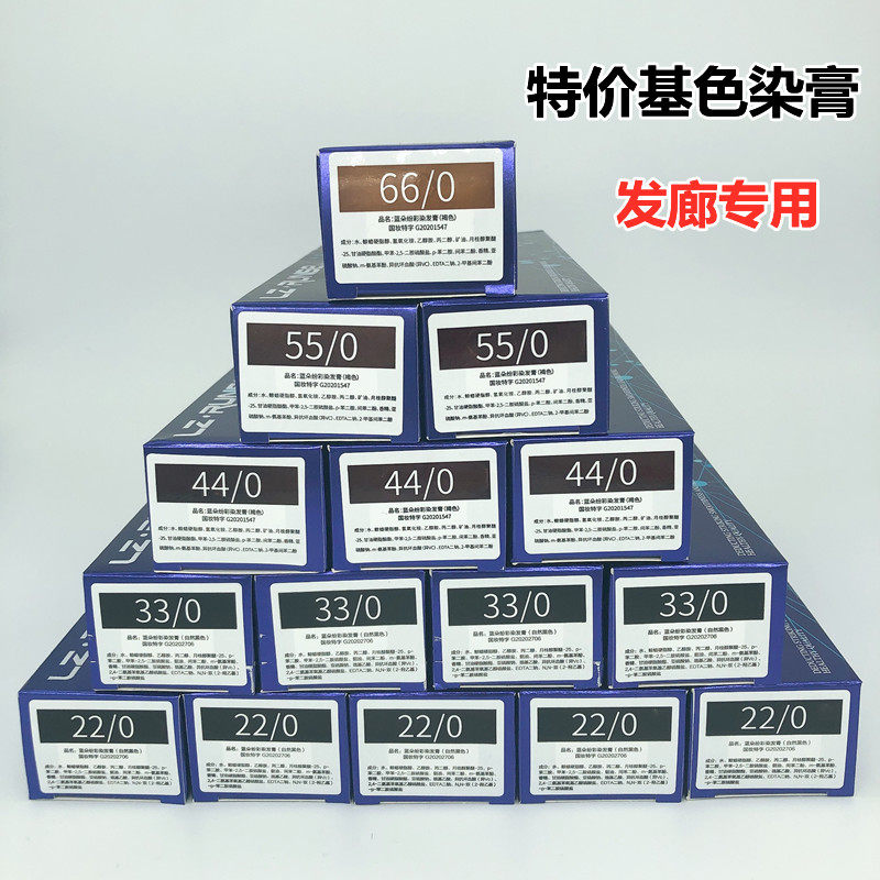 Hair Salon Special Dye Hair Color 2 03 04 05 06 06 0 Dye Cream Cover White Hair Dye Hairdressshop