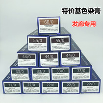 Hair Salon Special Dye Hair Color 2 03 04 05 06 06 0 Dye Cream Cover White Hair Dye Hair Salon