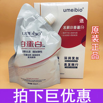 Pylori Albumin stock solution Care hair film Aloe Vera water replenishing water Divine Instrumental Bronzer Bronzed repair dry and soft