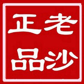 老沙汽车用品的LOGO