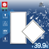 Sakura integrated ceiling LED light 300*300 recessed kitchen toilet flat light panel light panel square light buckle light