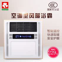 Yuba integrated ceiling 30*30 multi-function wind heating Yuba three-in-one bathroom Bathroom heater Small apartment type
