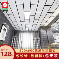 Package installation integrated ceiling ceiling aluminum gusset plate 300x600 kitchen toilet ceiling material Lv ceiling plate