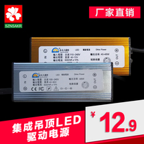 Integrated ceiling LED lamp drive power ballast Flat lamp voltage regulator adaptation transformer 8w20w36w constant current