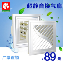 Integrated ceiling ventilation fan 300*300 kitchen bathroom ultra-thin silent powerful exhaust exhaust fan Ceiling type