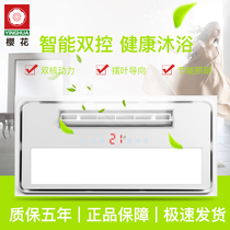 Yuba air heating integrated ceiling three-in-one household heater toilet bathroom embedded multifunctional heater