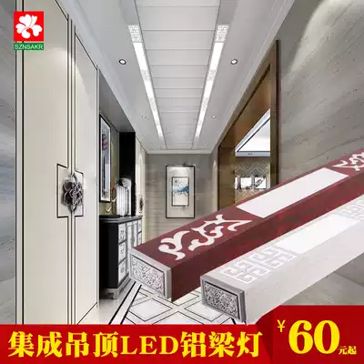 Integrated ceiling LED light luminous beam Aluminum beam light 10*60 square beam light Long strip decorative beam special light