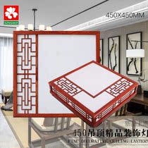 450X450 living room dining room integrated ceiling light Art modeling light Embedded led flat panel light Panel light Chinese style
