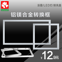 Integrated ceiling conversion box Yuba led flat lamp electrical adapter box 300*300*600 open frame concealed frame