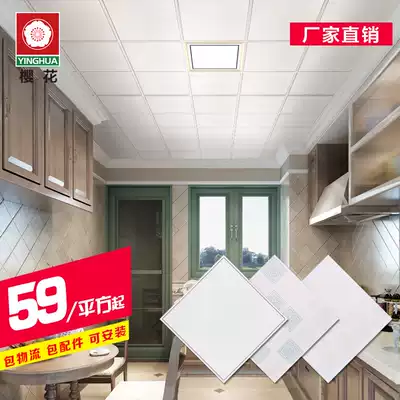 Full set of integrated ceiling aluminum gusset plate 300x300 kitchen powder room hanging ceiling material toilet LV ceiling self-loading