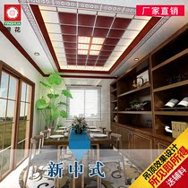New Chinese integrated ceiling aluminum gusset plate kitchen toilet ceiling living room dining room ceiling decoration materials