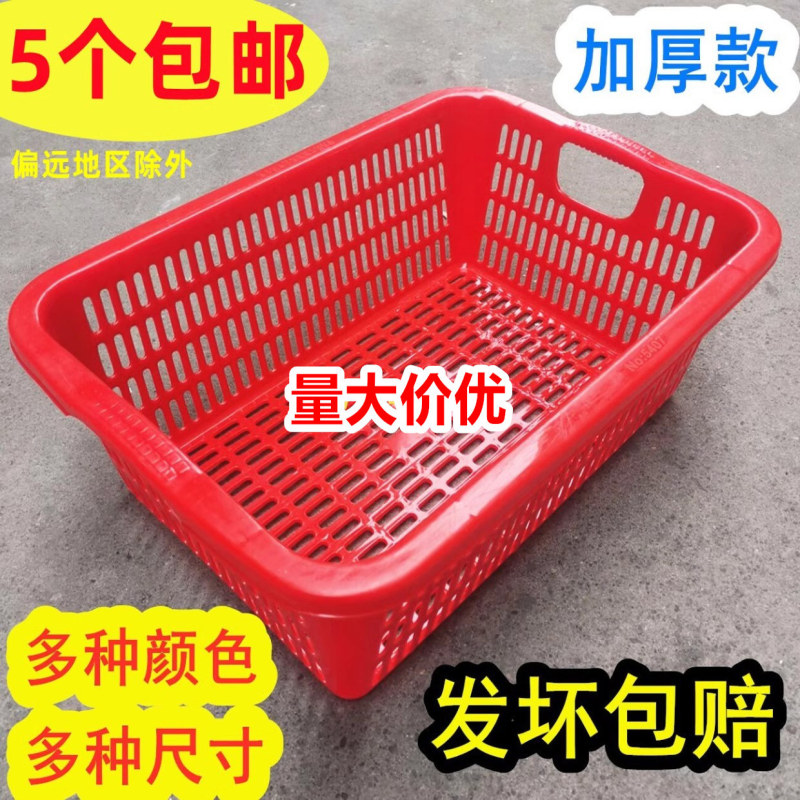 Hotel Thickened Plastic Basket, Rectangular Thickened Kitchen Vegetable Basket, Small Basket for Sorting Goods, Plastic Blue Basket for Sorting and Washing Goods Hotel Thickened Plastic Basket, Rectangular Thickened Kitchen Vegetable Basket, Small Basket for Sorting Goods, Plastic Blue Basket for Sorting and Washing Goods