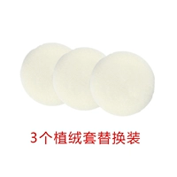 Молочный белый 3 замены бархатного рукава