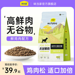 Weidangjia Freeze-Dried Dog Food Small Dog Adult Dog Food Puppy Food Bichon Teddy Dog Food Official Flagship Store Authentic