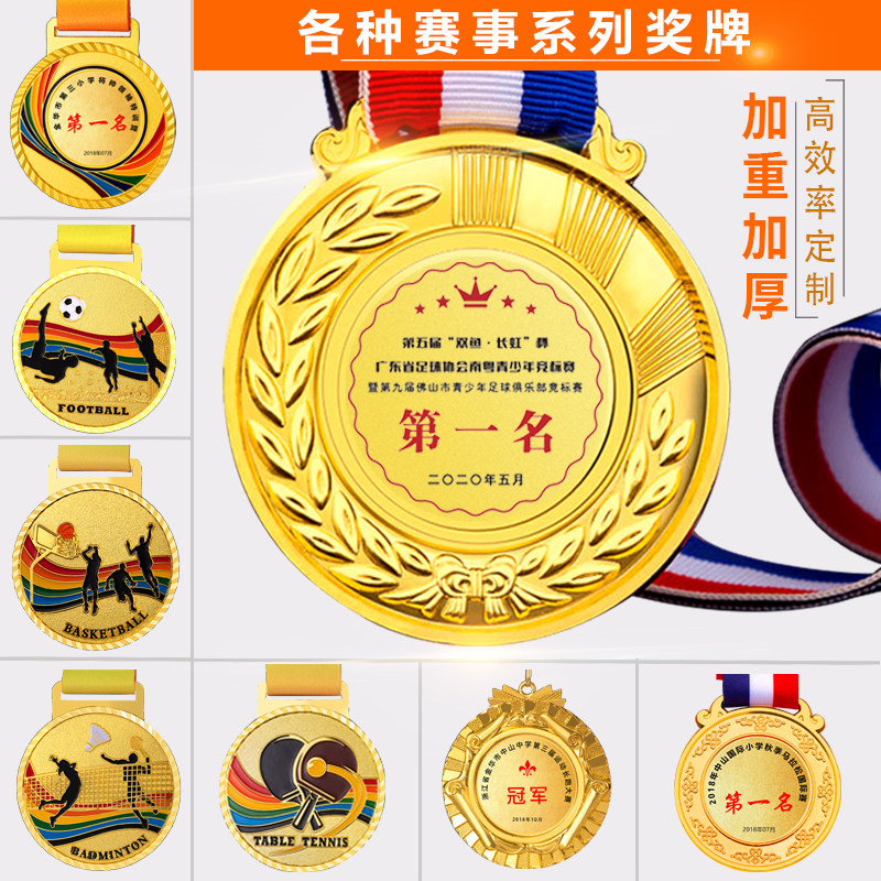 Metal medal custom-made football basketball game sports meeting gold medal student children's medal kindergarten
