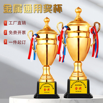 Trophy custom-made creative football metal trophy basketball badminton fight taekwondo competition trophy production