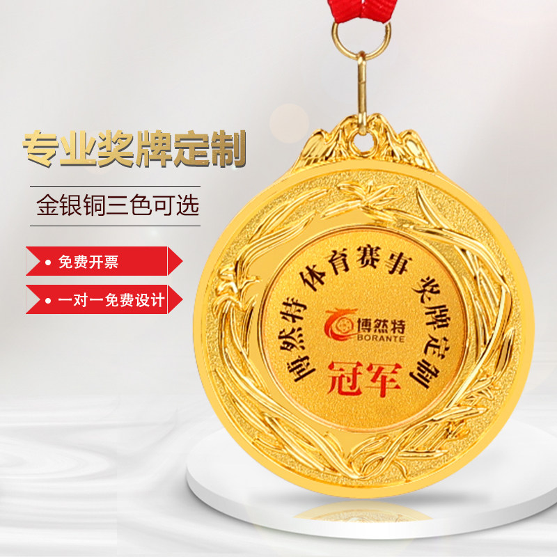 Metal medal custom school student sports meeting medal sports competition general medal gold silver bronze medal production