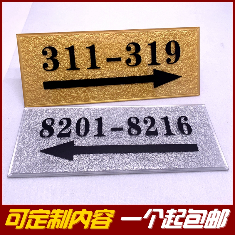 Acrylic Hotel Guesthouse Room Indicator Floor Plate Digital number plate brand custom personality