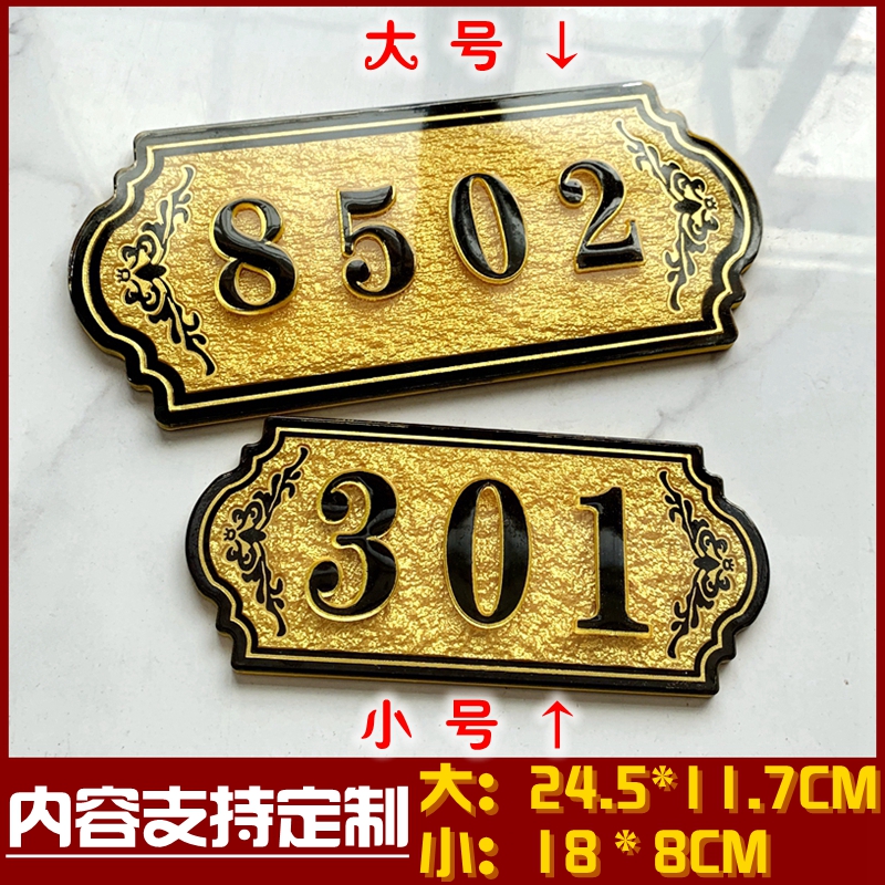 Acrylic Reliefs Hotel Room room Gate No. Customized creative bag room for home digital number plate sticker