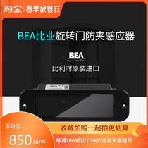 bea swivel door Import anti-clip probe Automatic door Safe light inductive switch Bie infrared sensor led