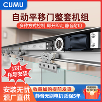Sichuan Wood Electric Glass Door Sensing Door Motor Unit Automatic Translation Door Controller Whole Set Rail Motor Group