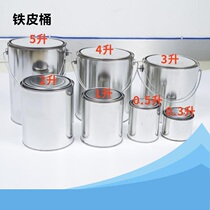 Paint Tank Empty Tank Paint Bucket Sheet Iron Cans Small Iron Jars Samples Barrel Chemicals Round Iron Jars Paint Empty Iron Jars