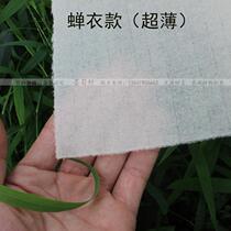 Raw edge Jiajiang Sichuan paper A grade A handmade Sichuan paper pure bamboo pulp Ultra-thin cicada coat Cicada wings Sichuan