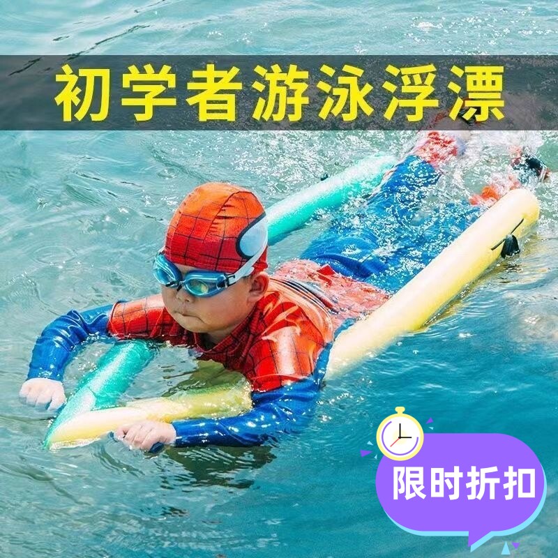 Beginner Studies Swimming kit new aword frame Addling Floating Board Professional Swimming Children Floating Chair Floating swimming wreaths