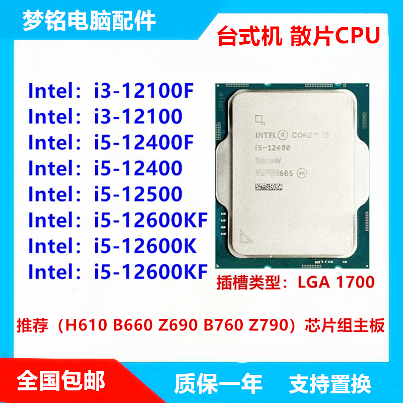 I3-12100F I5-12400F 12400 12500 I5-12600Kf 12600K Brand New Bulk Cpu