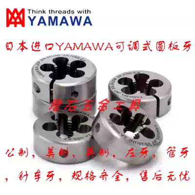 Japan YAMAWA adjustable circular teeth M10M11M12*0 5*0 75*1*1 5AR-D fine tooth meta plate tooth
