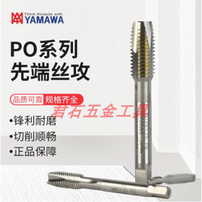 Japan YAMAWA apex screw tap M1M2M3M3 5M4M5M6M7M8M9M10M11M12 threaded screw tap