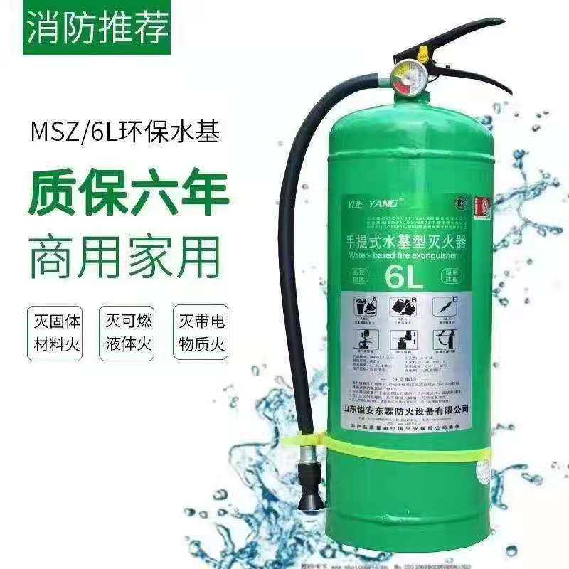 Water-based Fire Extinguisher Home Shop Uses shop with fire certification foam eco-friendly green water-based electric extinguishing type 2 liters 3 liters