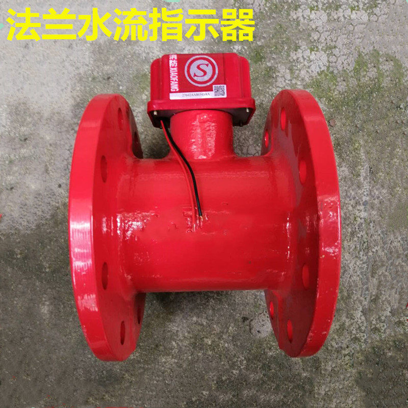Flange Type Water Flow Indicator ZSJZ Fire Water Flow Indicator Flow Sensor Signal Indicator DN100